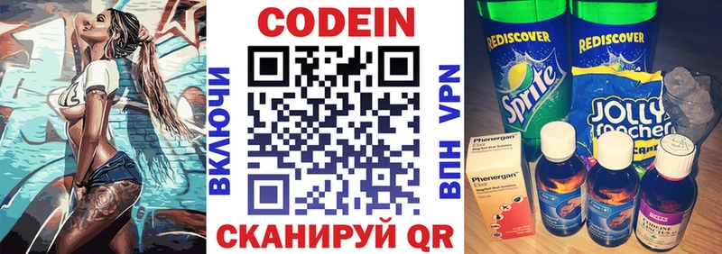 ссылка на мегу вход  Мураши  Кодеин напиток Lean (лин) 
