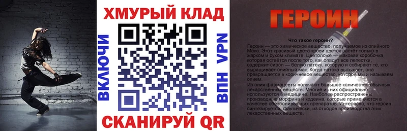 ГЕРОИН герыч  OMG маркетплейс  Мураши 