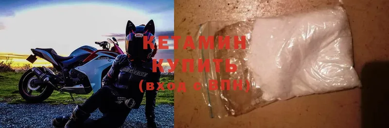 Кетамин ketamine  дарнет шоп  Мураши 